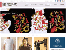 Tablet Screenshot of kume.jp