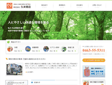 Tablet Screenshot of kume.com
